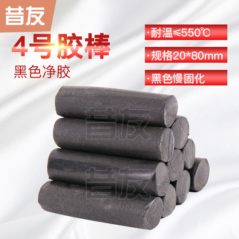昔友4号带压堵漏胶棒带压密封注射填料堵漏剂高温蒸汽黑色慢固