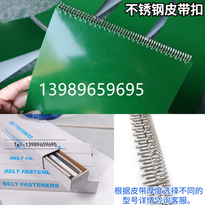 传送带卡扣PVC输送带接头工业皮带扣316/304不锈钢扣流水线针扣图片