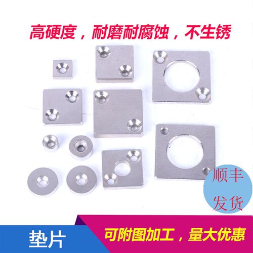 汽车检具标准件配件S面 垫片3mm 5mm 自产自销 可非标定做