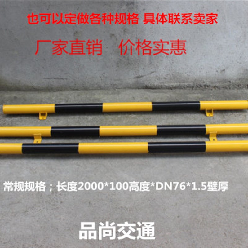 U型钢管定位器挡车器阻车器挡车杆后地下车库车轮止退器交通设施
