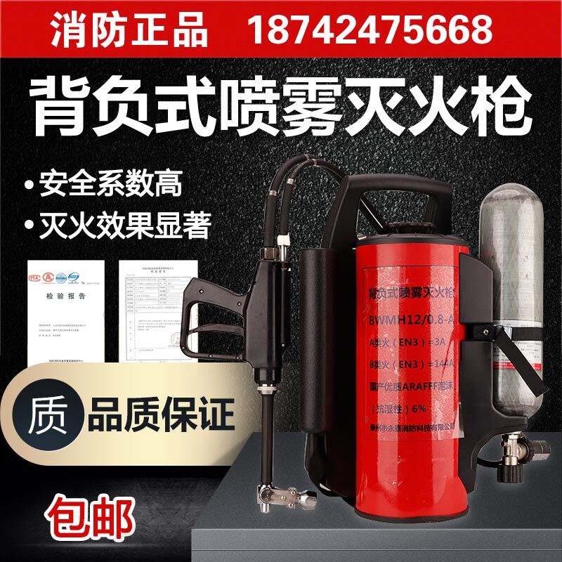 背负式高压细水雾灭火器装置微型消防站喷雾水枪脉冲森林消防辽宁