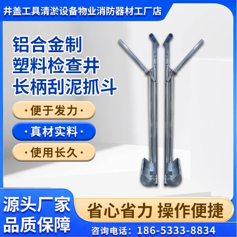 铝合金双柄清淤刮泥抓斗塑料检查井用抓石头砖块抓斗清掏淤泥神器