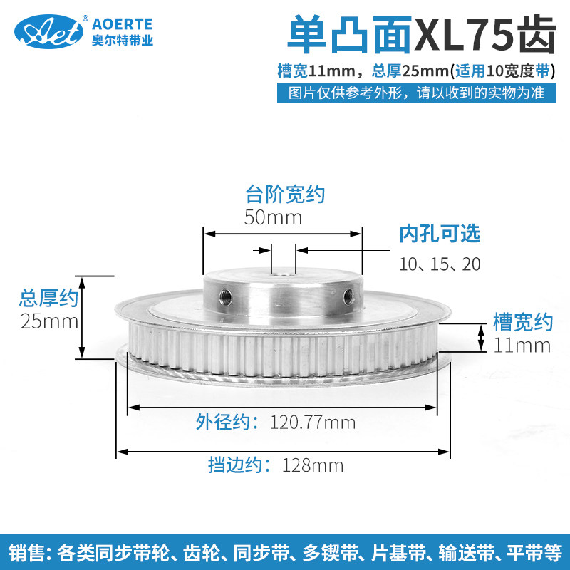同步带轮 XL75齿/T 凸台 BF型 皮带轮 槽宽11 传动同步轮 含顶丝