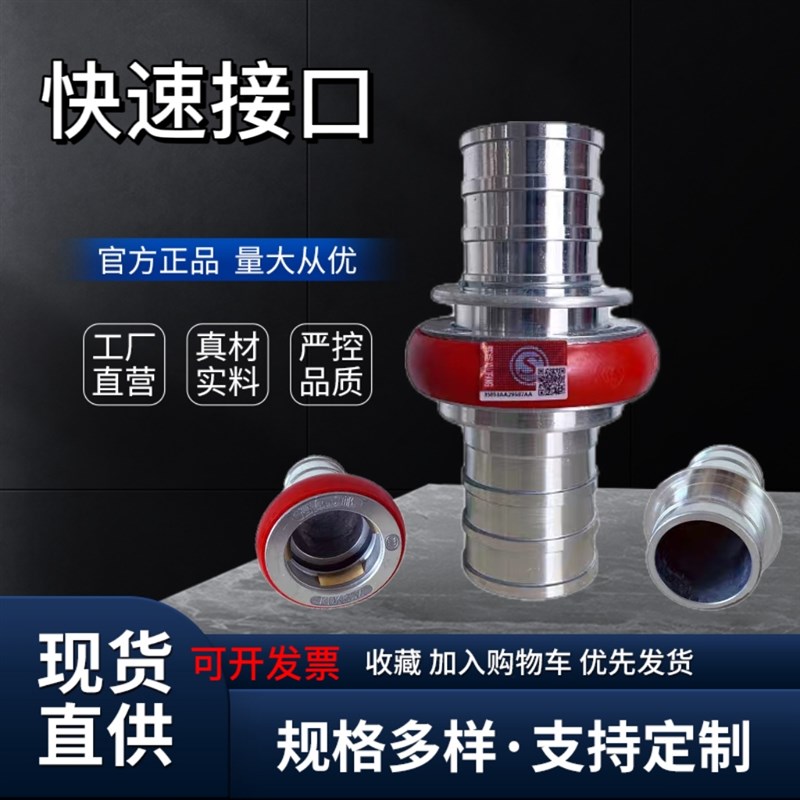 消防水带接口 KDK50/65/80Z 高压 锻压铝合金不漏水卡式快速接扣