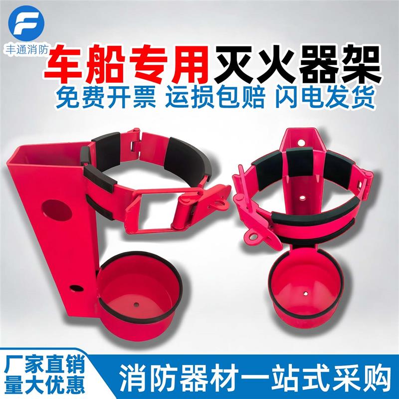 货车灭火器挂架公车货车壁挂式固定架子槽罐大货车定加厚背板
