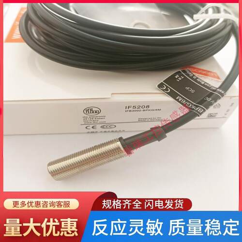 全新易福门接近开关IF5208 IF5771 IF5704 IF5706 IF5200感测器