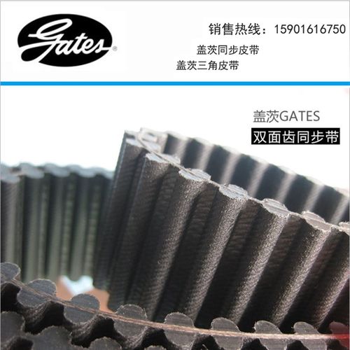 Gates盖茨双面齿同步带工业皮带TP8M1392/TP8M1400/TP8M1424