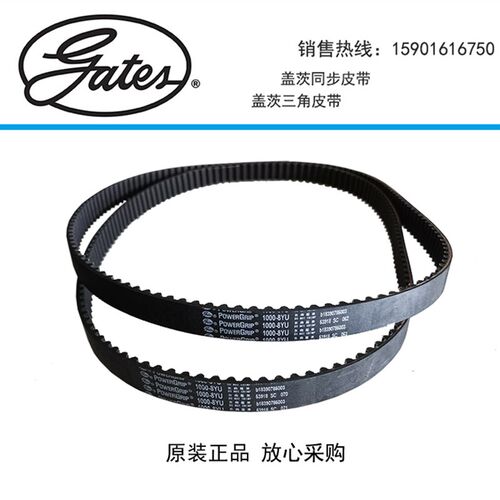 Gates盖茨橡胶圆弧齿同步带8YU544/8YU552/8YU560/8YU576/8YU600