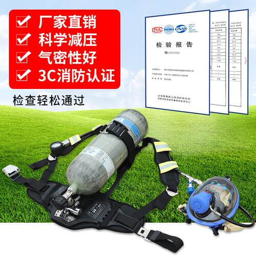 正压式空气呼吸器3c认证6.8L纤维碳瓶RHZKF9升便携式过滤面罩消防