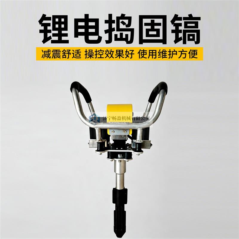 锂电捣固机 铁路轨道石砟振捣镐 充电式电动捣固镐便携道砟捣鼓机
