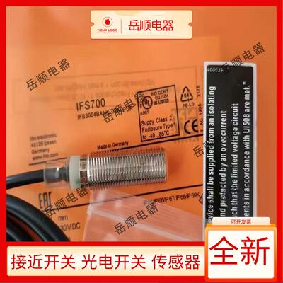 全新易福门接近开关IFS700 IFS701 IFS703 IFS702 IFS707 IFS709