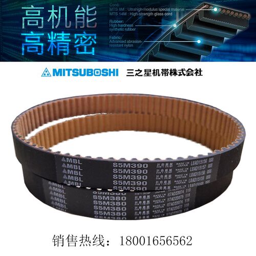 进口MBL圆形齿同步带工业皮带S5M975/S5M980/S5M1000/S5M1025