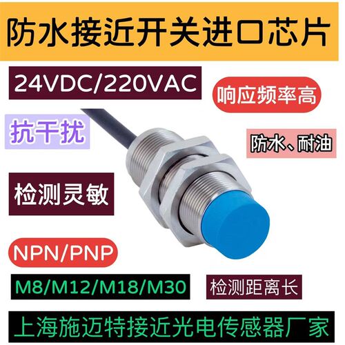 接近开关LR18BN08DNO LR18BN08DPO LR18BN08DLO抗干扰接近感测器