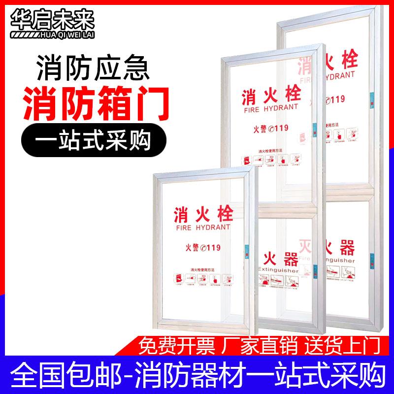 消防箱箱门消防栓门板有机玻璃亚克力门板消防覆铝门框消火栓门框