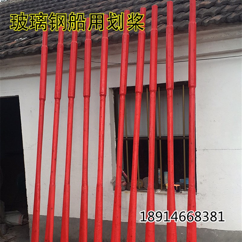 船用 救生艇玻璃钢划桨 2.8米3.8米 桨叉 木划桨 渔具IMPA330284