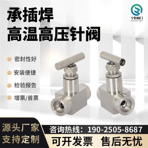 304/316不锈钢针型阀高温高压承插焊耐腐蚀仪表阀门针形阀截止阀
