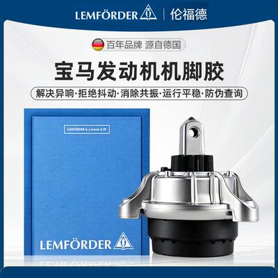 伦福德猫头鹰发动机机脚胶适配宝马1系3系5系7系x1x3x5x6 320 525