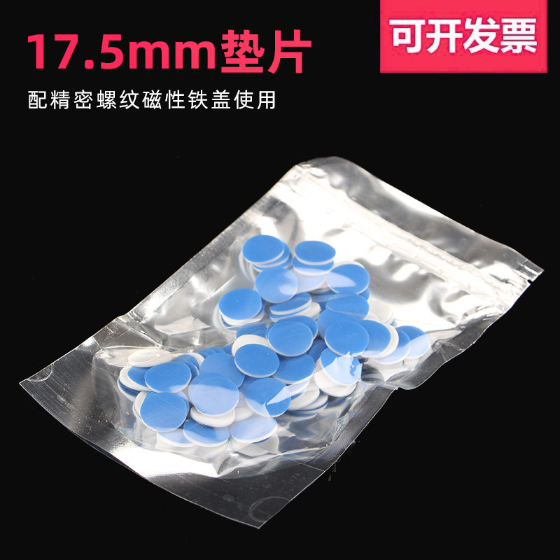 17.5mm顶空瓶四氟垫20ml样品瓶PTFE硅胶复合垫片CTC进样瓶垫
