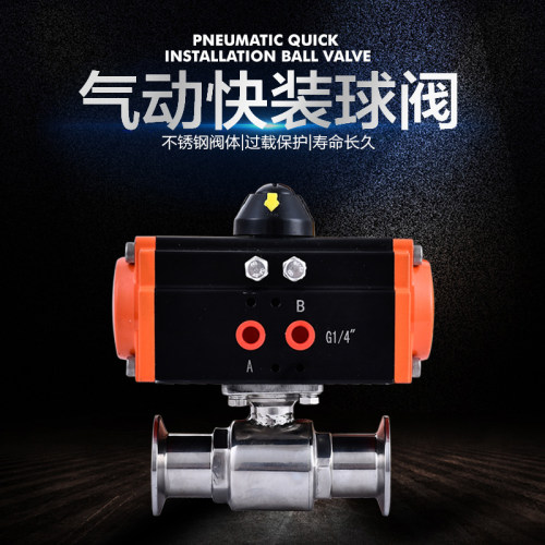 304/316L气动快装球阀Q681F -16P卫生级卡箍夹头式快接直通阀门19