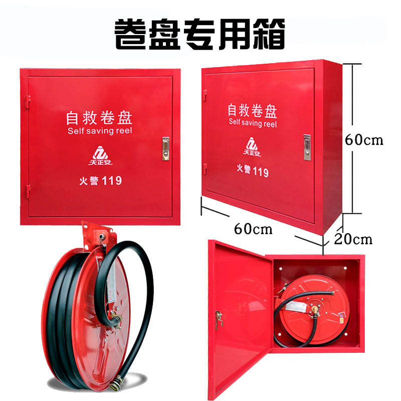 正品国标20 25 30米消防软管接头卷盘自救式水带消防栓箱器材套装