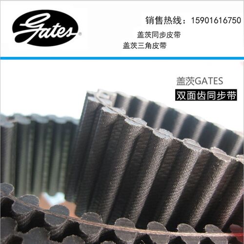 Gates盖茨双面齿同步带机牀工业皮带TP8M1120/TP8M1152/TP8M1160