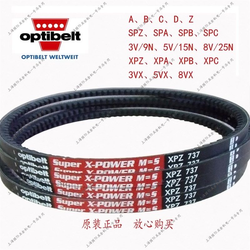 optibelt Super X-POWER M=S XPA950欧皮特红标防静电耐油三角带