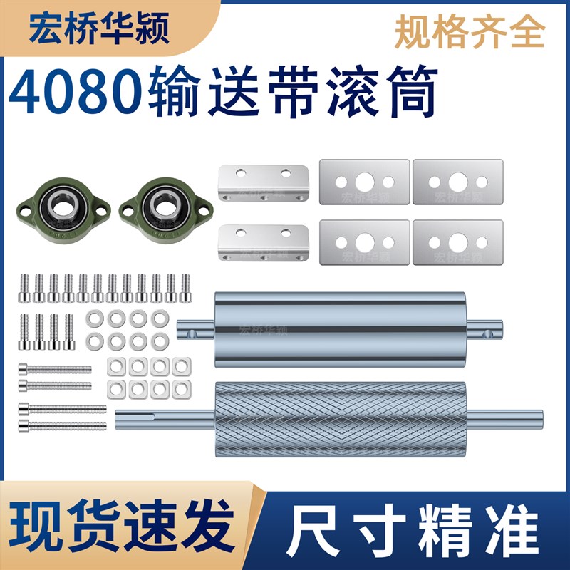输送带滚筒滚轴筒传送带滚轮流水线配件全套主从动滚筒轴滚筒托辊