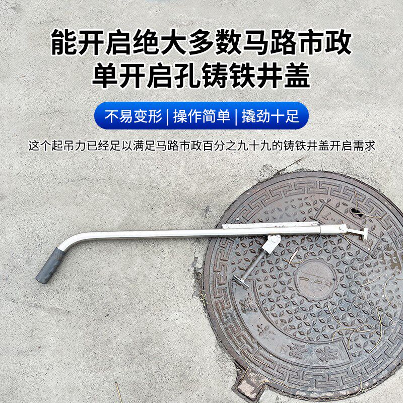 开井盖神器省力杠杆不锈钢可携式井盖起拔器
