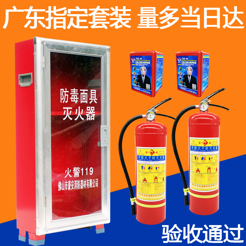 加厚干粉灭火器箱套装4*2两只装消防箱4kg过消防检查用配套器材箱