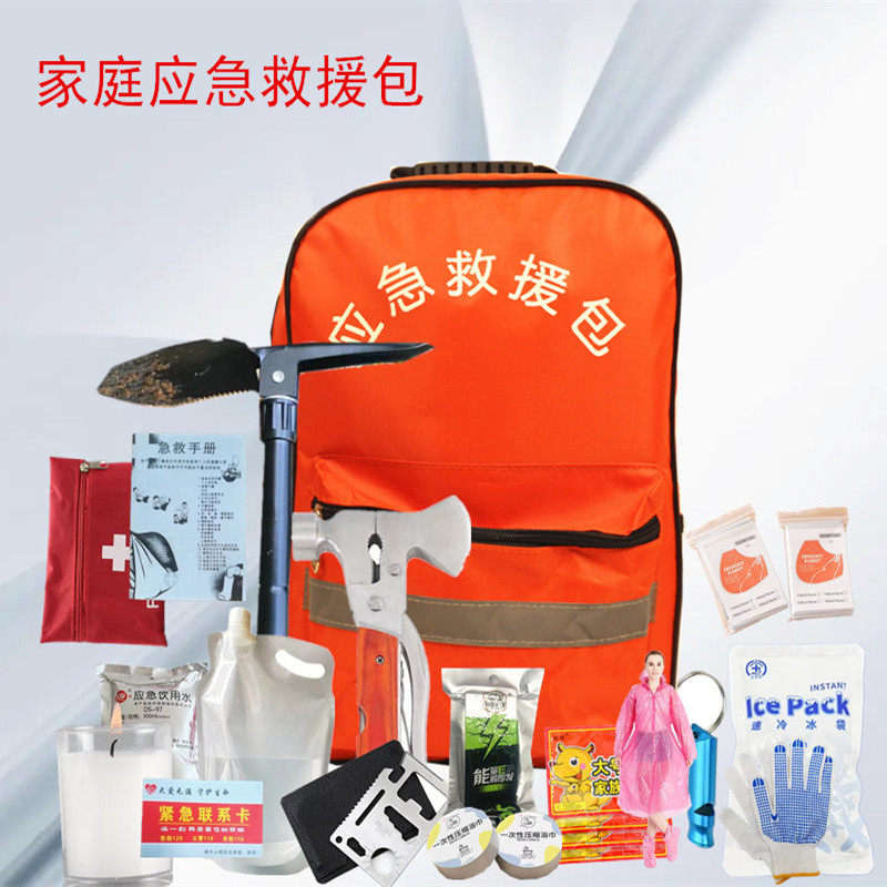 家庭地震应急救援包家用人防急救包逃生紧急避难战备包安全物资包