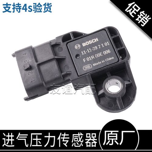 适配进气压力传感器F01R00E006长安逸动CS35CS55睿骋CS75原厂