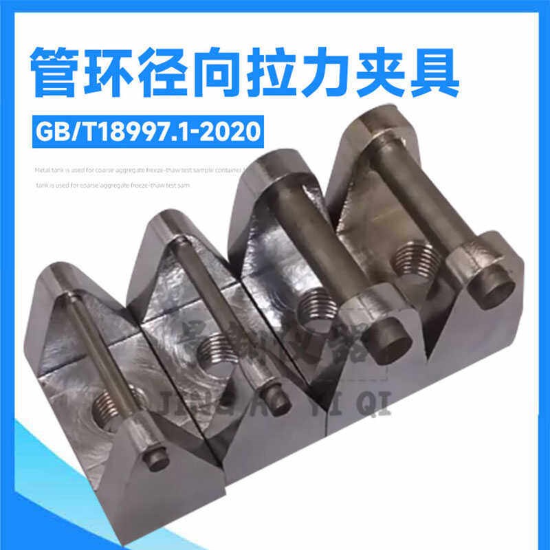 管环径向拉力夹具铝塑复合压力管铝管搭接焊式铝塑管试验装置