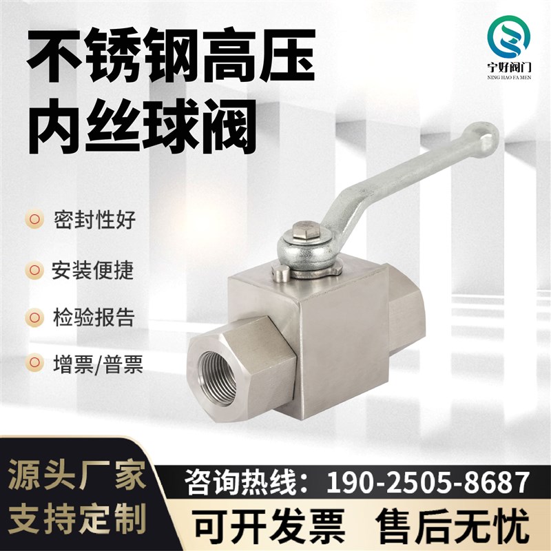 304/316不锈钢高压球阀KHB英制公制直通内螺纹液压高温天然气球阀