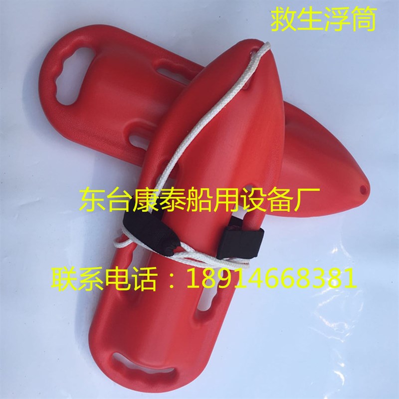 救生员专用救生浮筒 跟罐游泳浮 漂救生罐鱼雷 浮漂救生浮标