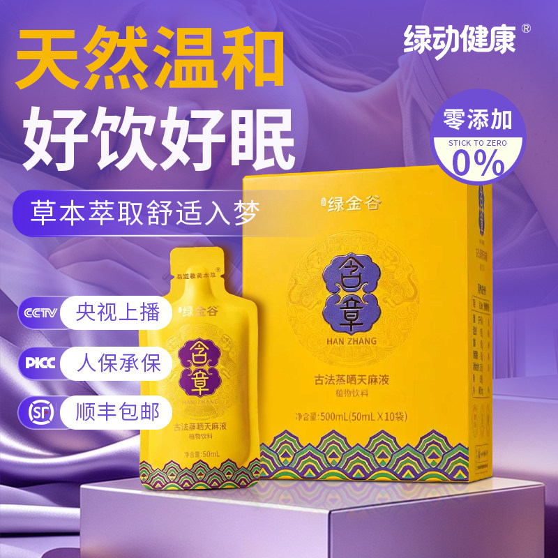 东方滋补·药食同源·无添加