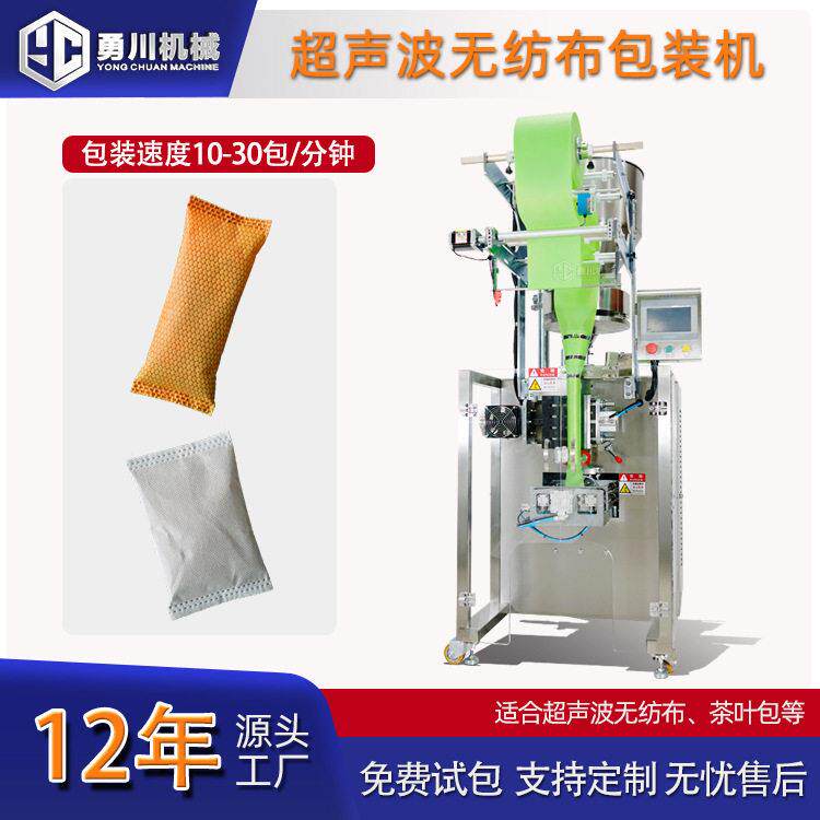超声波无纺布给袋式包装机定量称重全不锈钢冻品点心自动装袋机