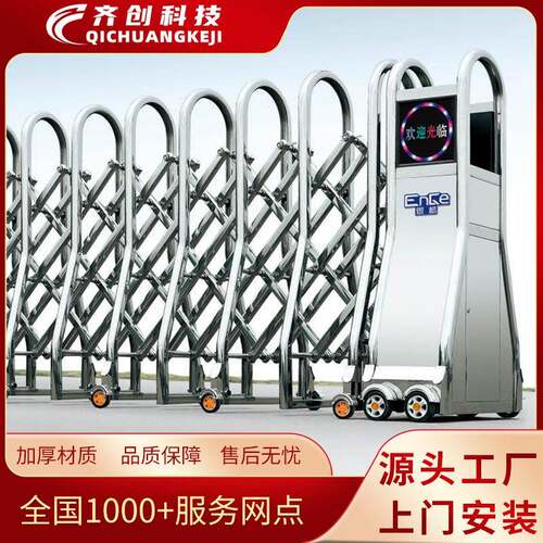 不锈钢遥控收缩自动门厂家工地大门学校小区无轨铝合金电动伸缩门