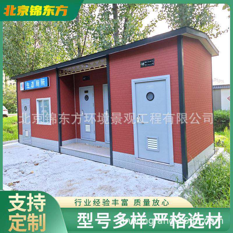 北京大型生态户外厕所生态卫生间移动厕所防腐木厕所景区