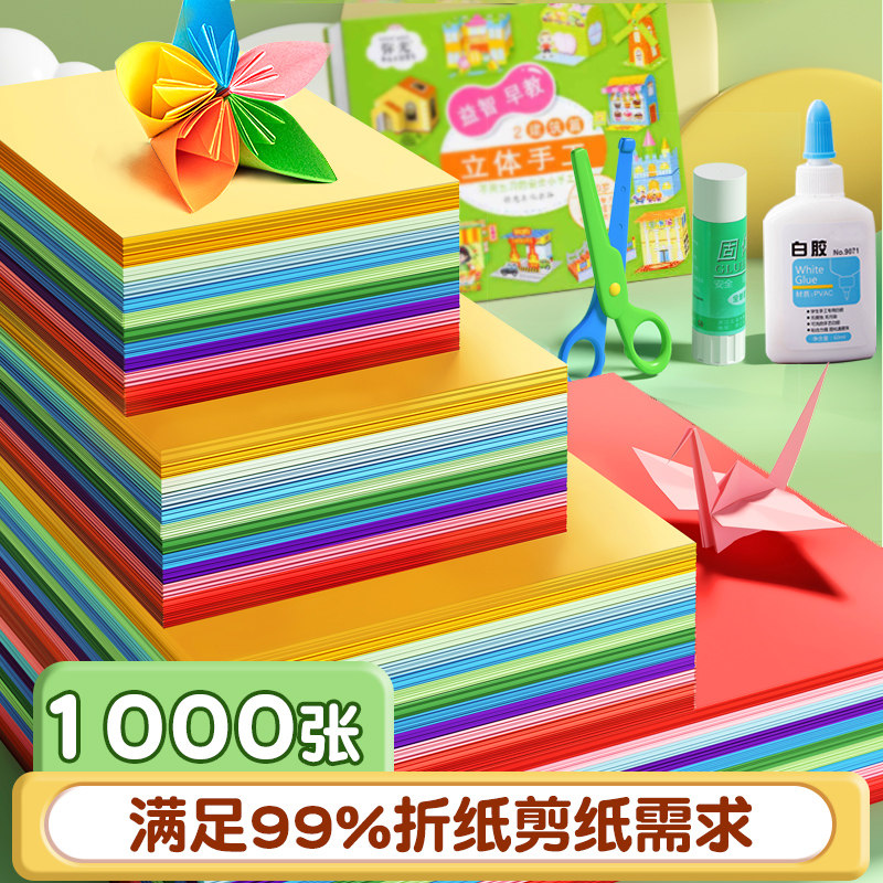 儿童折纸手工纸正方形彩纸混色图片