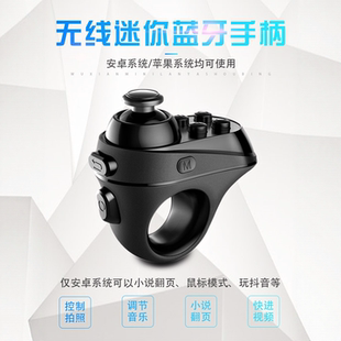 R1视频音乐控制无线手机蓝牙小说翻页自拍遥控器美图远程鼠标模式
