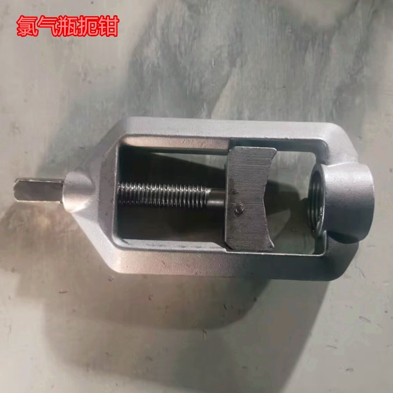 氯气瓶扼钳,QF-10角阀专用夹具,扼钳夹具,螺纹口国标PZ27.8