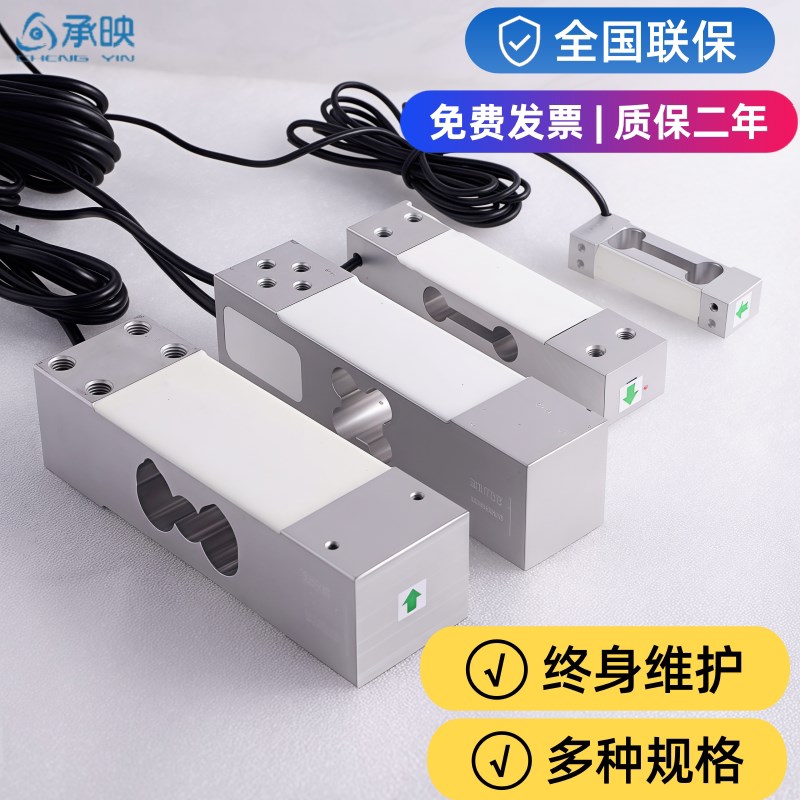 称重压力感测器高精度工业自动化称重感测器高精度电子秤测力压力