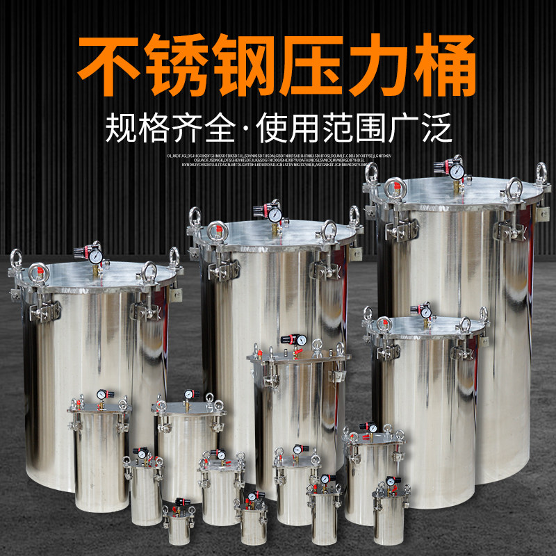 不锈钢气动压力桶点胶机点胶筒储胶活塞定制点胶油漆分装容器罐