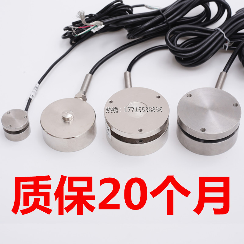 工业自动化不锈钢微型称重传感器50KG 平面气缸测压感应器 HZC-H1