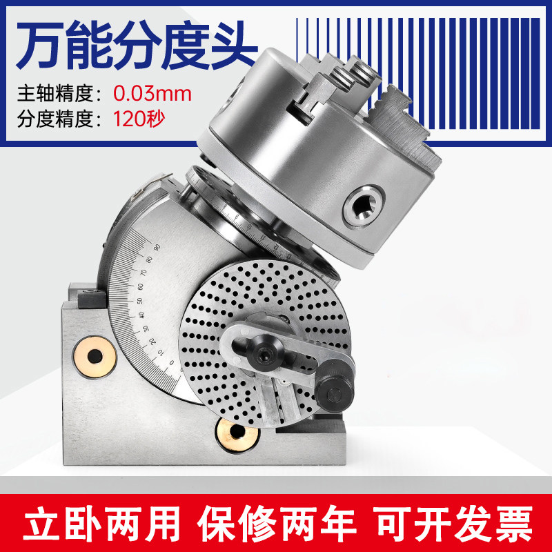 万能分度头手摇式 铣床精密分度盘 立卧两用分度器重型机床设备