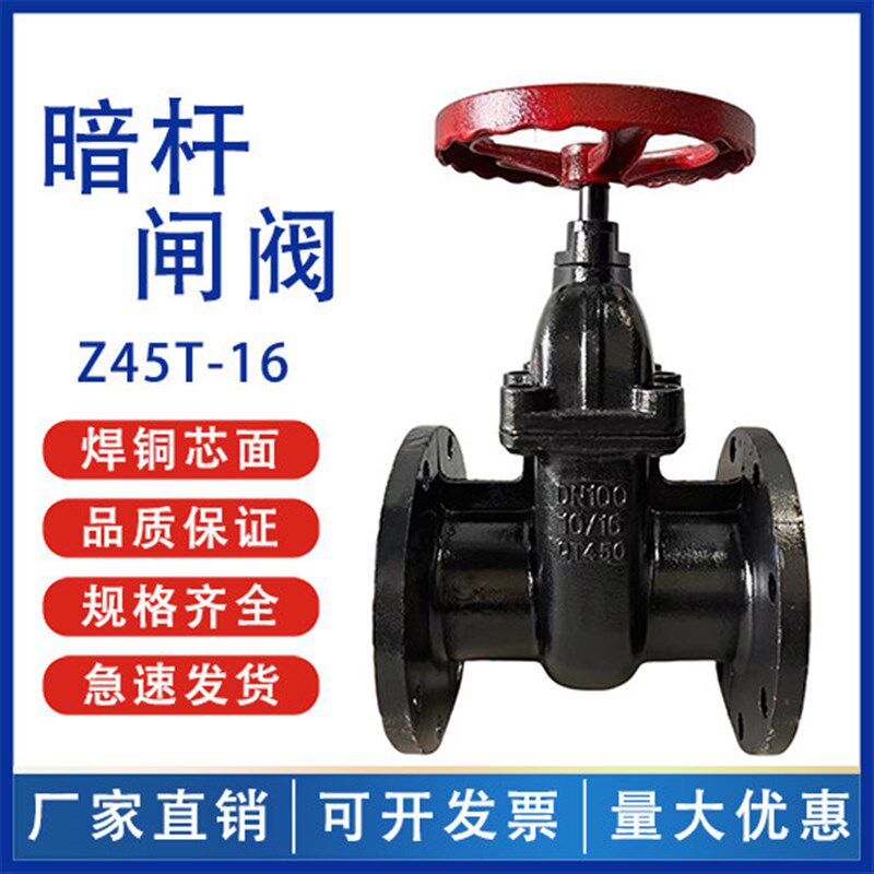 暗杆闸阀Z45T-16Q消防水自来水闸阀DN100DN160手动闸板焊铜芯闸阀