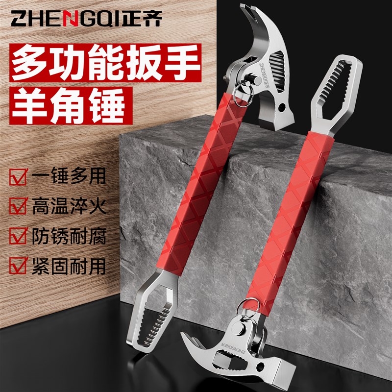 多功能羊角锤木工专用起钉榔头一体万能扳手梅花撬棍工具小锤子