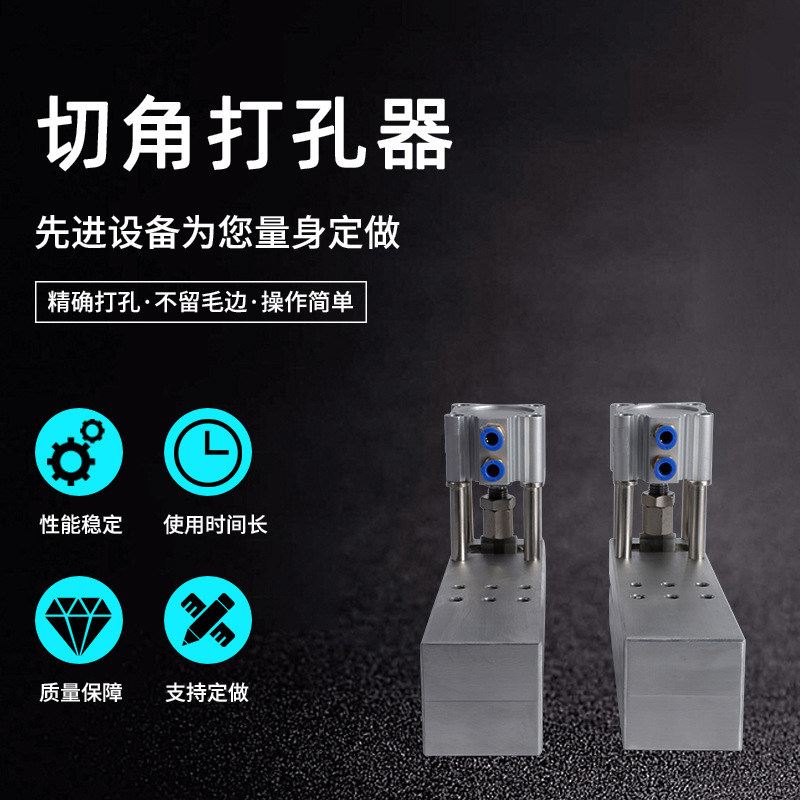 定制自粘包书皮冲切机3孔可调节气动打孔机PVC及CPP料