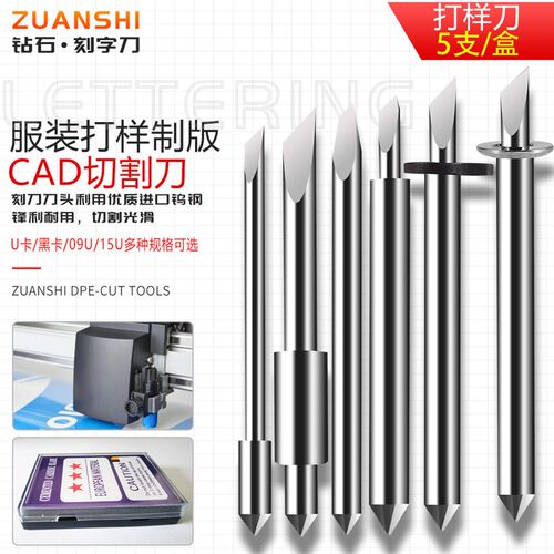服装CAD立式切割机刀片喷墨绘图仪切绘汉邦罗兰力宇切割刻字刀