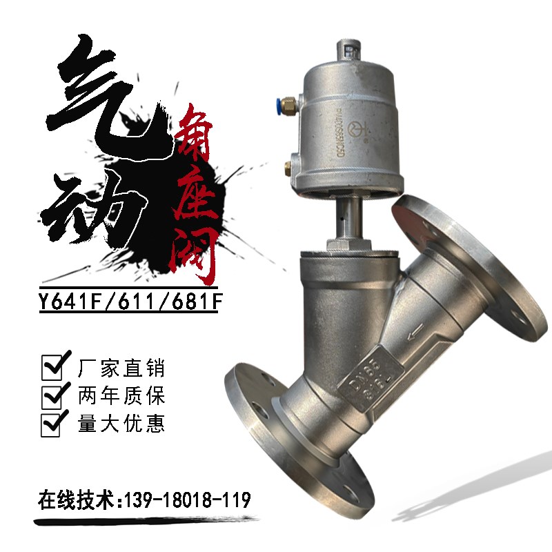 气动法兰角座阀DN25丝口快装卡盘蒸汽水耐高温Y型紧急切断气控阀